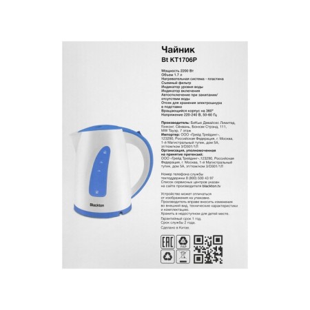 Electric kettle Blackton BT1706P, plastic, 1.7 l, 2200 watts, white-orange-5