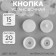 Plastic button, d = 15 mm, white color