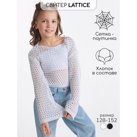 Sweater Children's Amarobaby Lattice, height 128 cm, white color-1