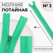 Lightning secret, No. 3, non -proceeding, locking machine, 25 cm, green color