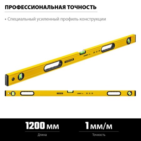Stayer Leader 3466-120_z01 level, reinforced profile, with a rotary eye, 1200 mm-2