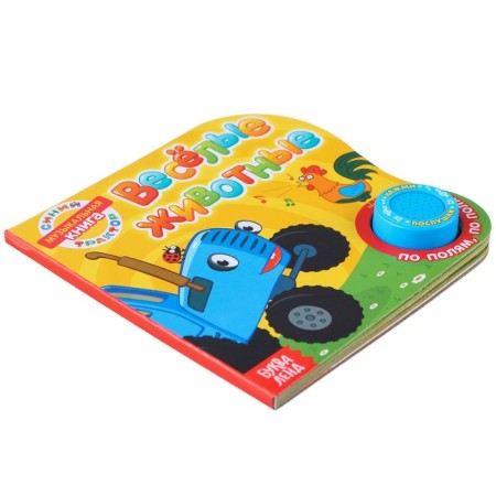 Cardboard book with a music chip "Funny Animals", 10 p., Blue tractor-6