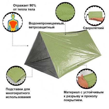 The thermalode of the universal "Adventure" 3B1 (+tent and sleeping bag) set 2 pcs-1