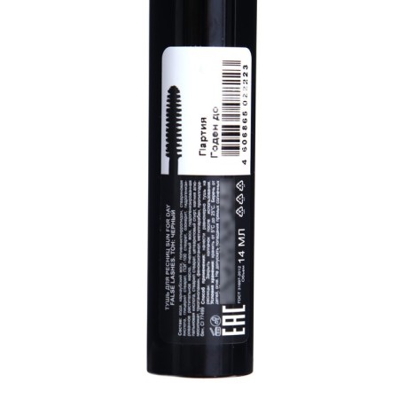 Sun Day False Lashes eyelashes, lengthening effect, 14 ml-1
