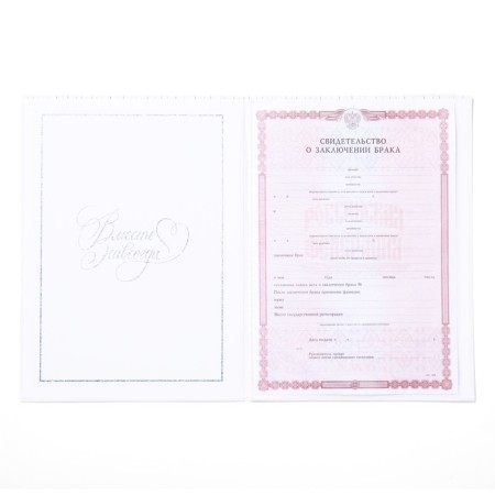 Certificate of marriage "White with crystals" embossing, 23.5 x 31.3 cm.-5