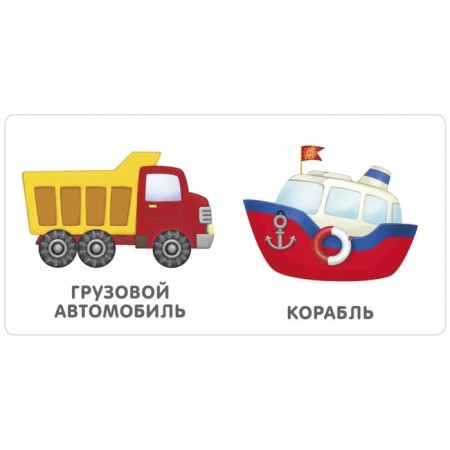 Cardon book "Transport"-1