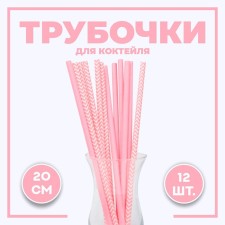 Assorted cocktail tubes, set 12 pcs., Pink color