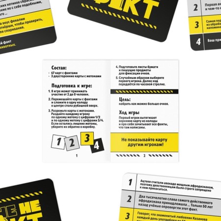 Board game "Not a fact!", 70 cards, 18+-2