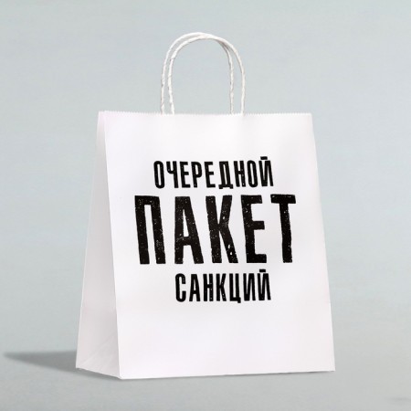 Gift package with jokes, craft “The next package of sanctions”, white, 24 x 14 x 28 cm