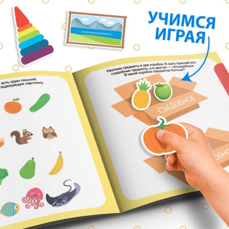 Book with stickers "Logic", 12 p.-4