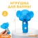 Rubber toy for the bath "kids: elephant", 11 cm, with a squeak, crumb I