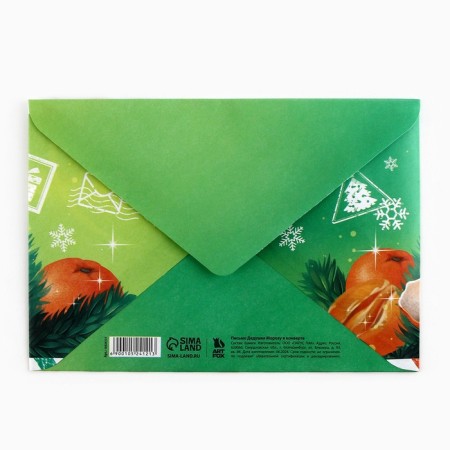 Letter to Santa Claus "New Year: a snake with a tangerine"-4