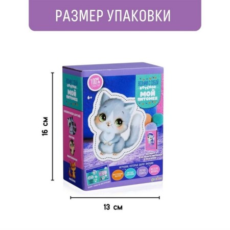 Sew for sewing "My pet" "Kit"-5