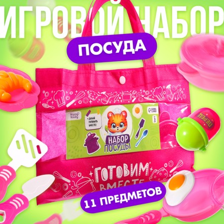 Game set of dishes "Cooking together", in a purse