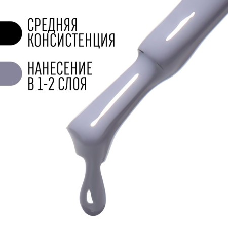 Gel nail polish, Classic Colors, 3 phase, 8ml, Led/UV, light-graphite color (76)-3
