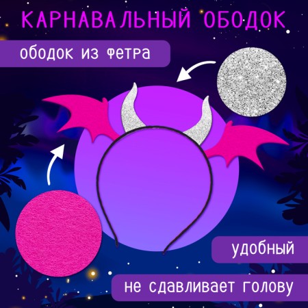 Carnival set "Magic Dragon": cloak, rim-2