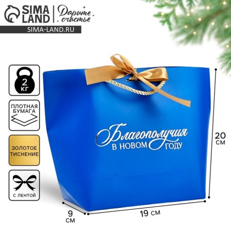 Gift Package "Well -being in the New Year", 19 x 20 x 9 cm, New Year