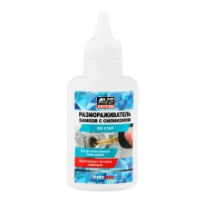 Defrosting of AVS AVK-123 locks, with silicone, 60 ml