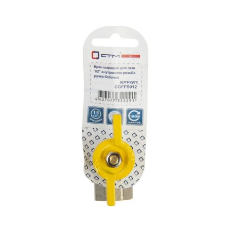 Gas ball "STM" GAZ, PN10, internal/internal thread 1/2 ", butterfly-2