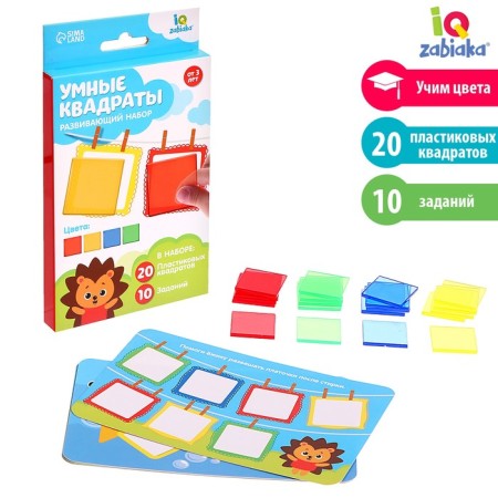 Developing set "smart squares"