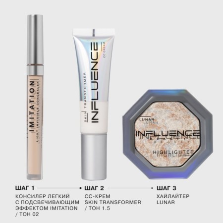 SS-cream Influence Beauty Skin Transformer, tone 1.5-5