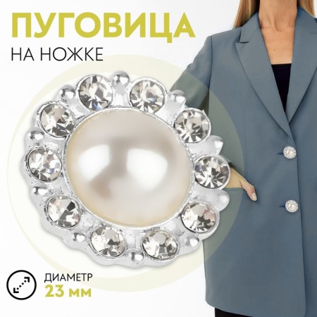 The button is decorative, d = 23 mm, the color is white