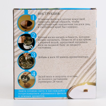 With your own hands. Creation of a candle in coconut shell "Coconus", a set for creativity-4