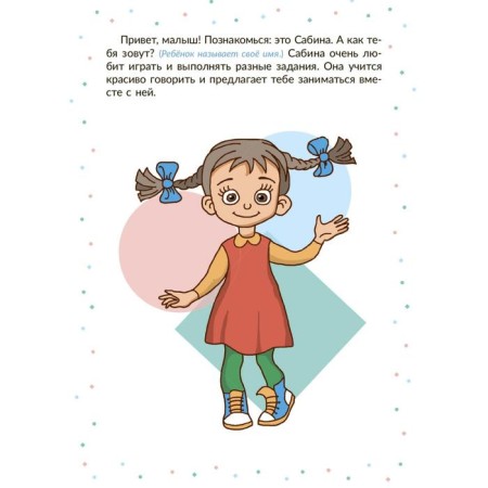 Speech therapy cards. We start talking. Words from 3 open syllables (16 cards). Leiserova D. L.-2