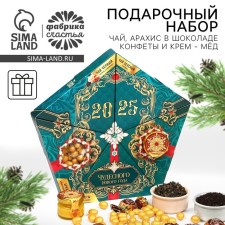 Gift set New Year's “Miracles Time”: Green Tea, Black Tea, peglasses in glaze, sweets, cream - honey