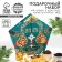 Gift set New Year's “Miracles Time”: Green Tea, Black Tea, peglasses in glaze, sweets, cream - honey