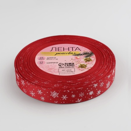 Republic tape "Snowflakes", 15 mm, 23 ± 1 m, dark red/white color-2