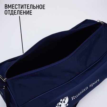 Sports bag Russian Team, external pocket, 40 cm x 24 cm x 21 cm, blue color-2
