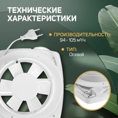Expitable Zein Lof-04, D = 140 mm, 220 V, 18 W, with blinds, wire-1