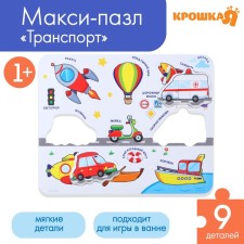 Soft puzzle for kids in the frame 