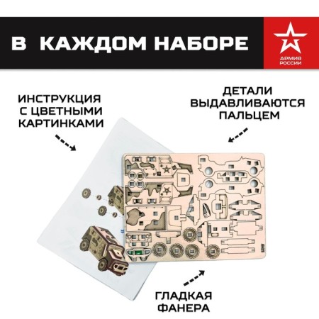 Wooden designer, prefabricated model "armored vehicle"-1