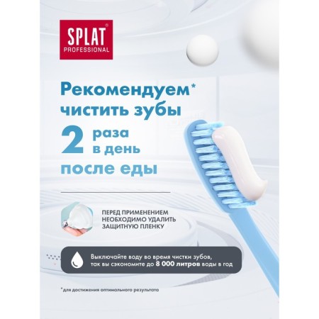 Splat Professional, Biocalcium, 100 ml toothpaste-5