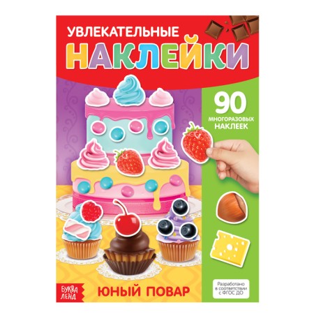 Stickers reusable "Young cook", A4 format