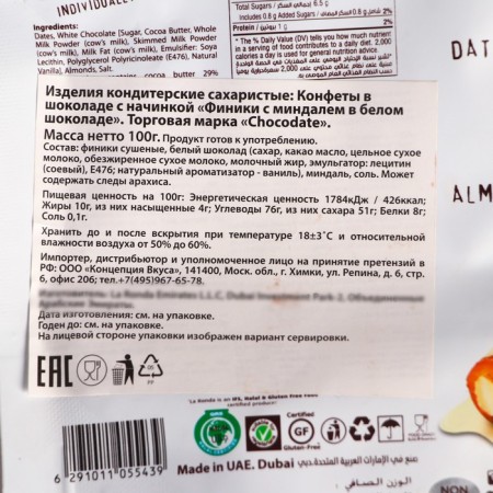 Dates with almond "chocodate" in white chocolate, 100 g-4