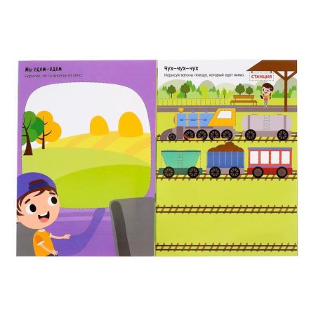 A set of reusable books “Write and Style. We play on the road ”, 4 pcs. 12 pages + 2 markers-4