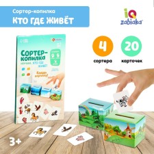Educational set 