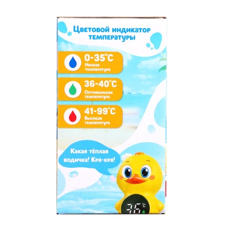 Крошка Я Термометр для воды и воздуха "Утёнок" SL-07249A-8
