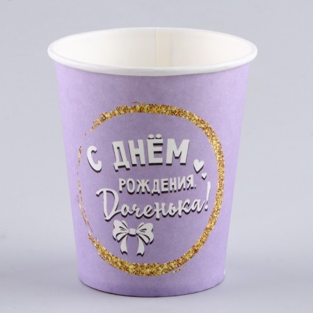 A one -time paper glass "Happy birthday, daughter" (set of 6 pcs), 250 ml-1