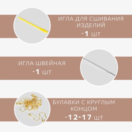 Knitting set, 57 items, in case-3