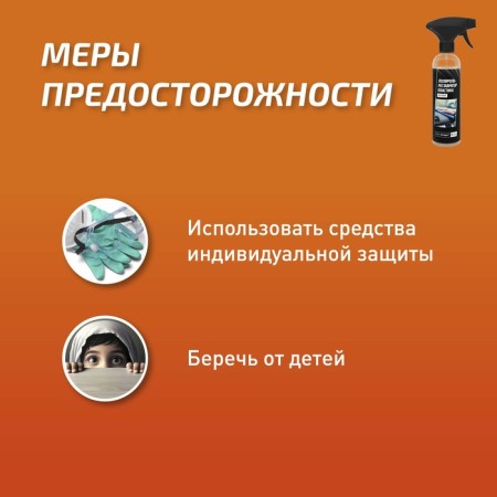 Polite-restorer Plastic Start, 500 ml, trigger-4