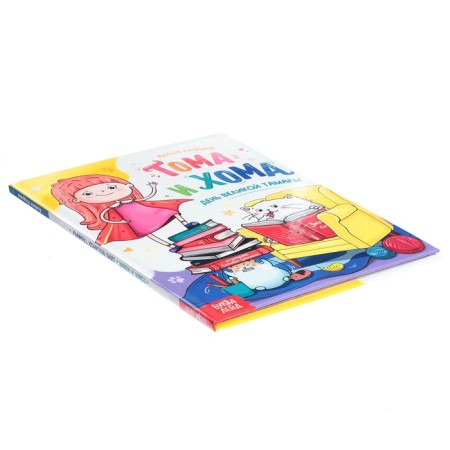 The book in solid binding “Tom and Homa. Day of the Great Tamara ", 32 p.-5