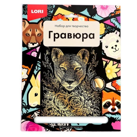 Big engraving "Proud Puma"