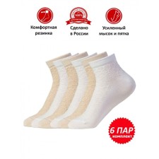 Набор женских носков, размер 23-25, 6 пар, цвет бежевый, белый, ассорти