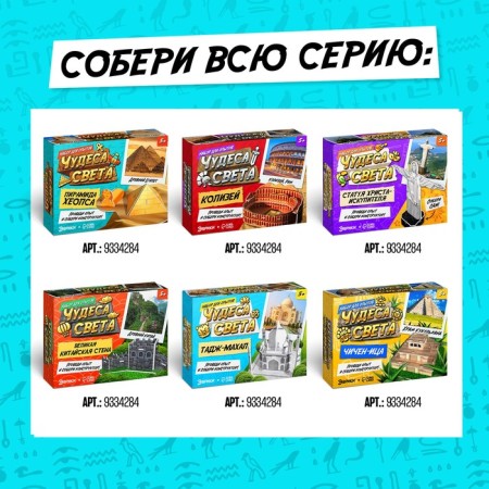 Набор для опытов «Чудеса света: Пирамида Хеопса»-4