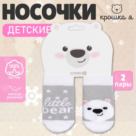 Набор носков Крошка Я «Белый мишка», 2 пары, 10-12 см-6