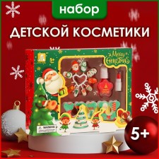 New Year. New Year's gift set of cosmetics for girls 